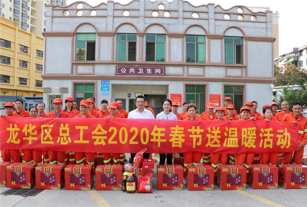 龙华区总工会春节慰问海口龙马环卫困难一线职工