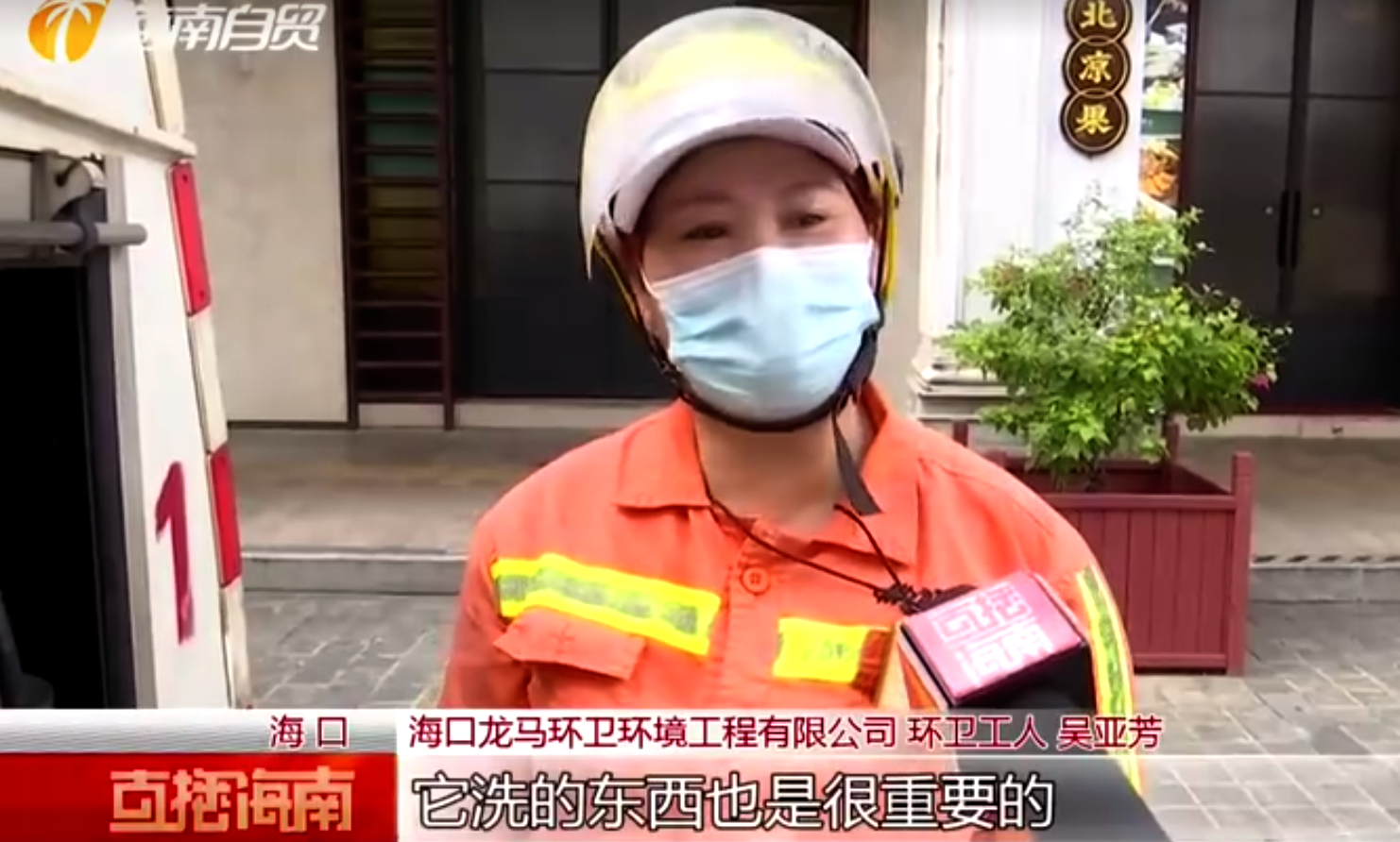 转载 | 直播海南：国庆我在岗：环卫工——用辛勤扮靓城市